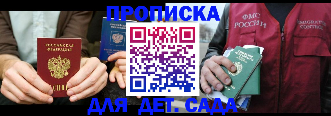 временная регистрация в квартире в Сердобске