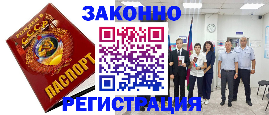 временная регистрация недорого в Сердобске
