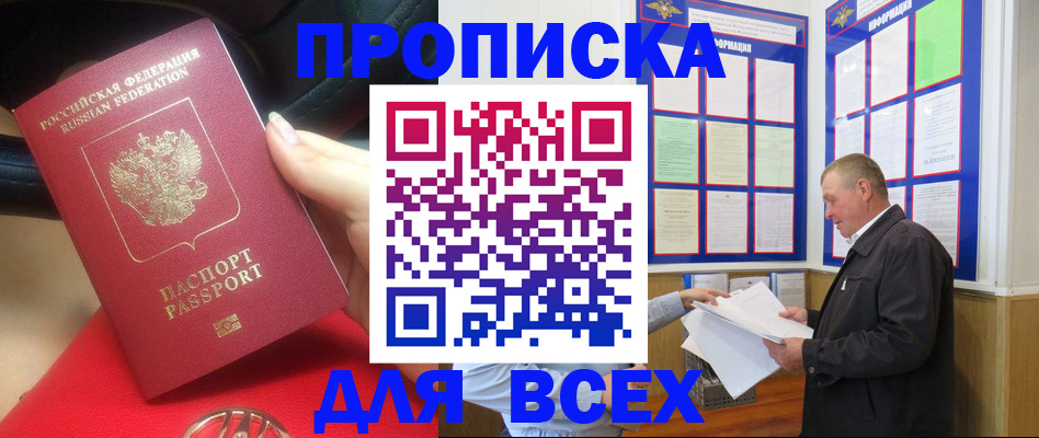 временная регистрация надежно в Сердобске