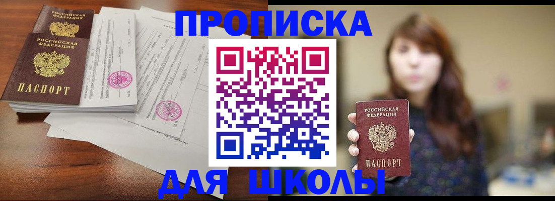 где прописаться в Сердобске