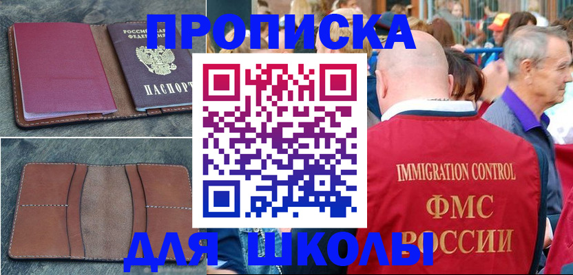временная регистрация собственник в Сердобске