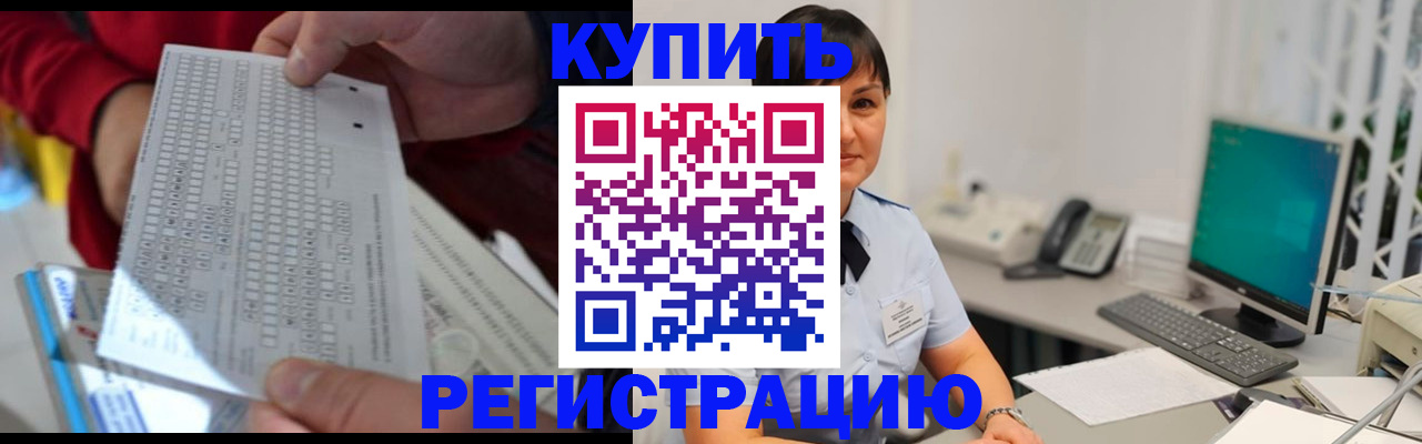 временная регистрация в Сердобске