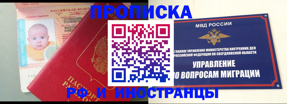 временная регистрация законно в Сердобске
